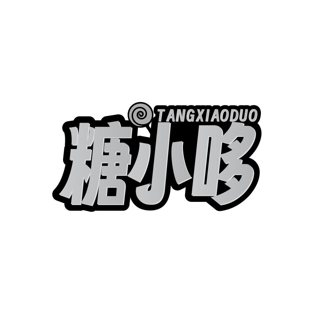 糖小哆 TANGXIAODUO