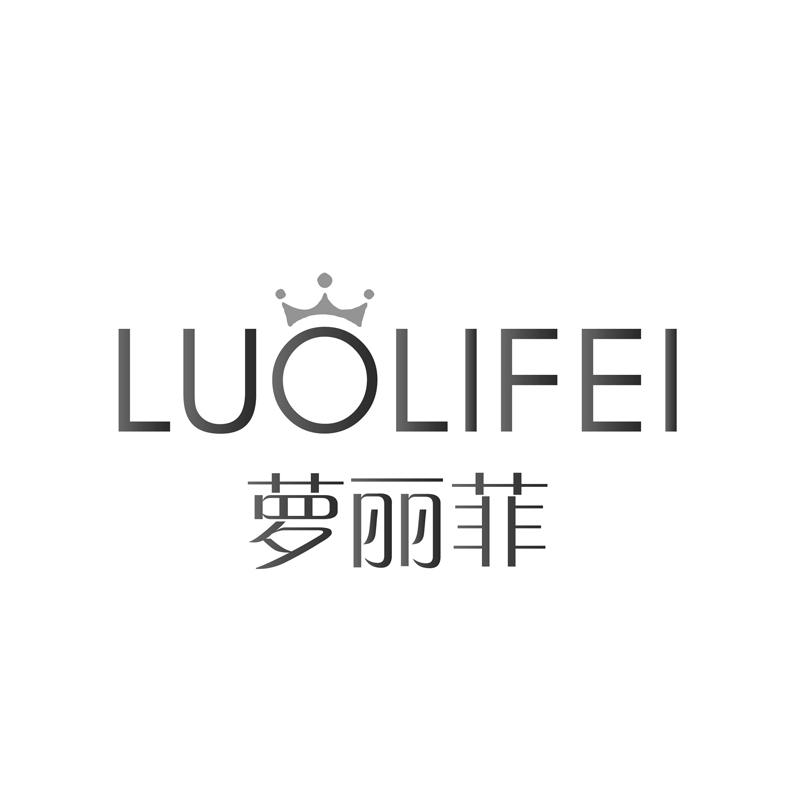 萝丽菲
