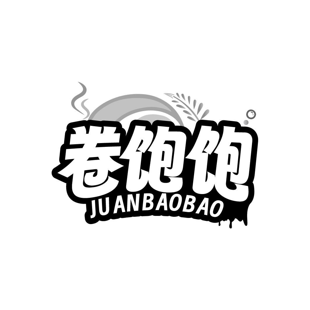 卷饱饱 JUANBAOBAO