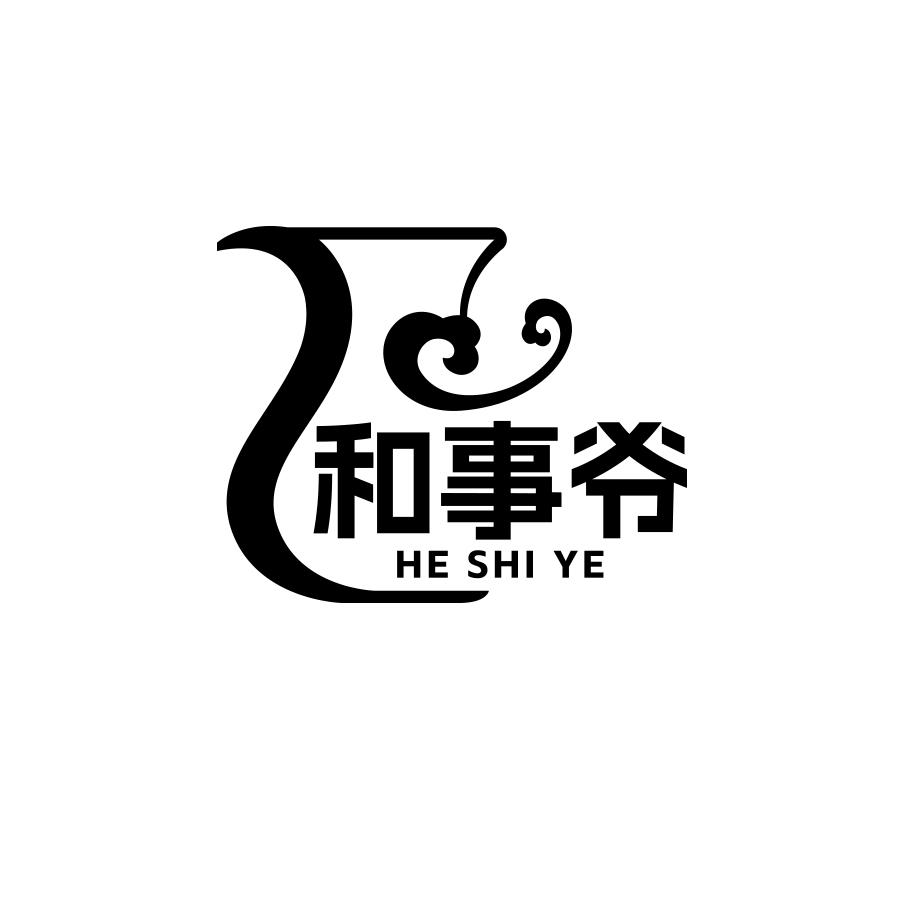 和事爷