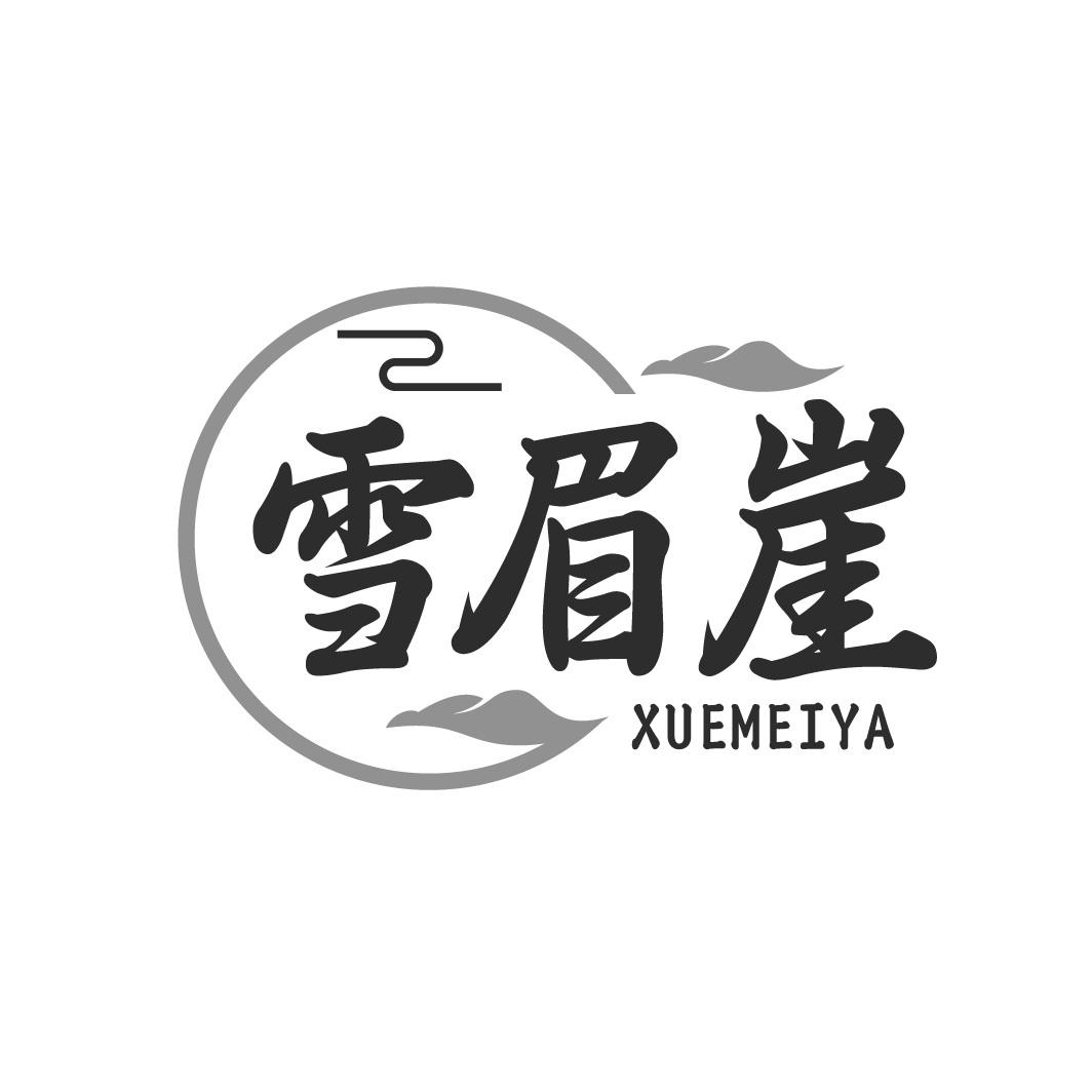 雪眉崖