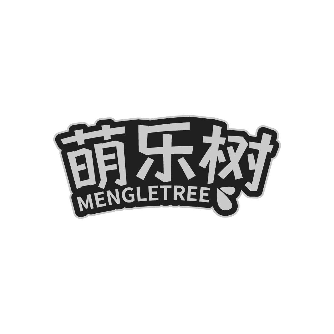          萌乐树MENGLETREE