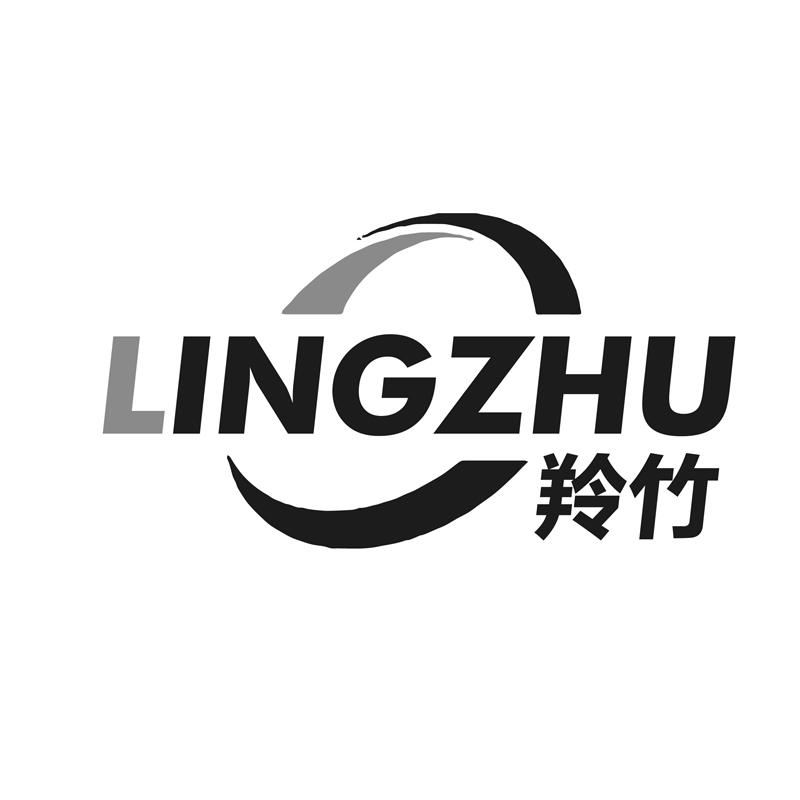 羚竹