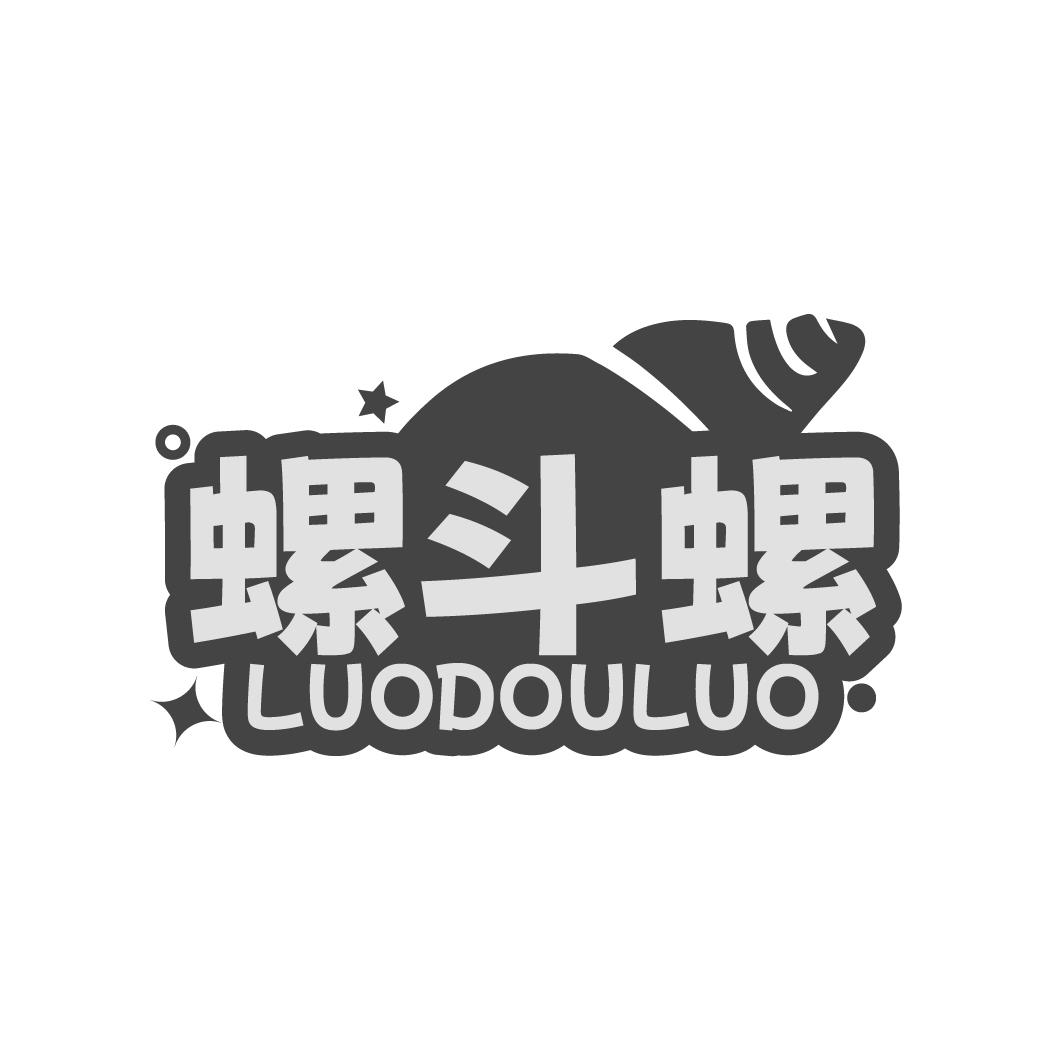 螺斗螺
LUODOULUO