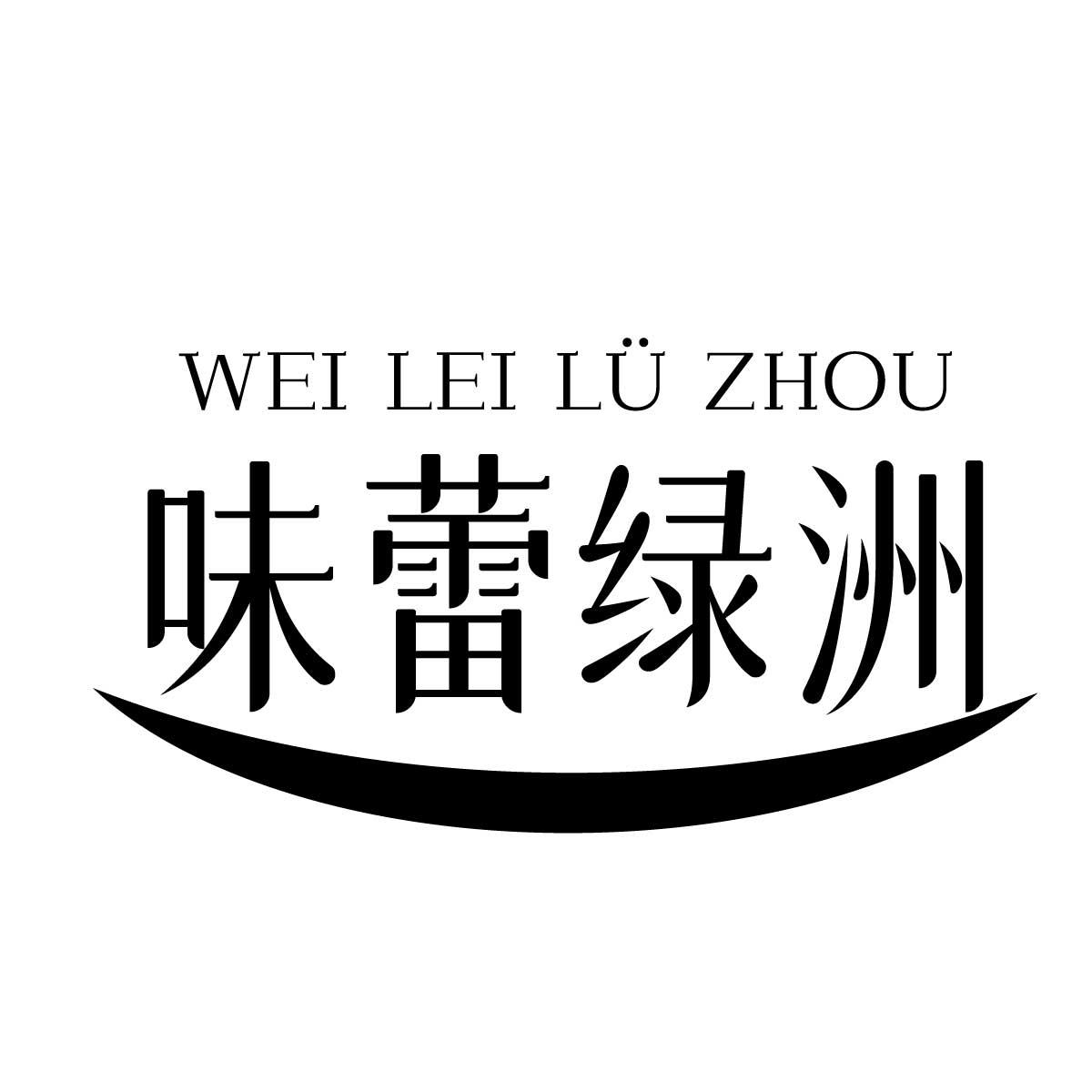 味蕾绿洲