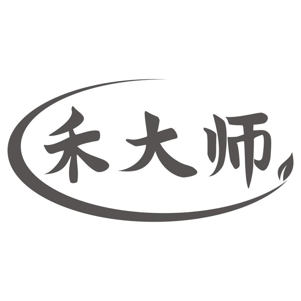 禾大师