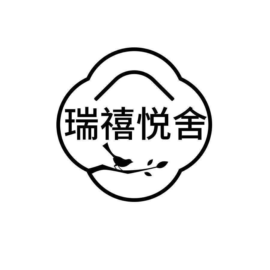 瑞禧悦舍