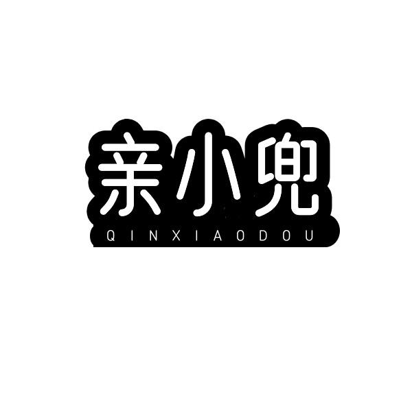 亲小兜