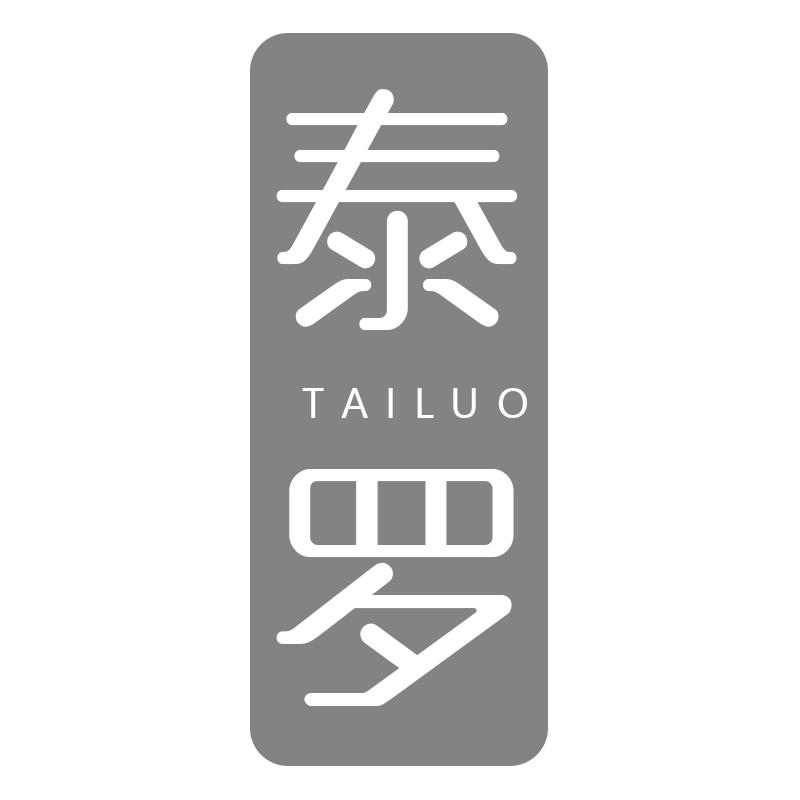 泰罗