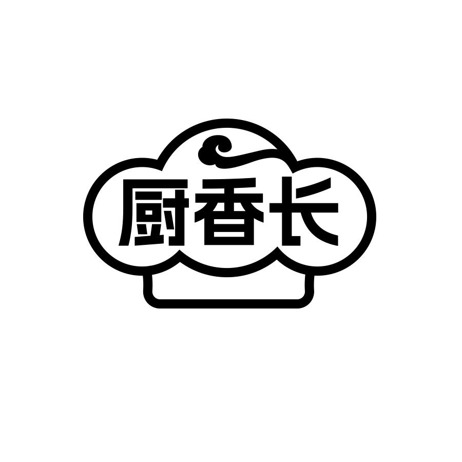 厨香长