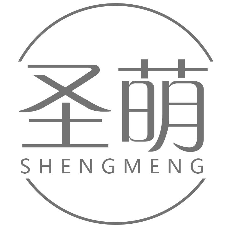 圣萌