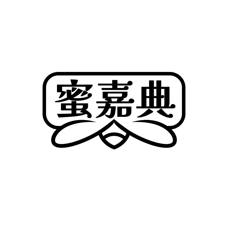 蜜嘉典
