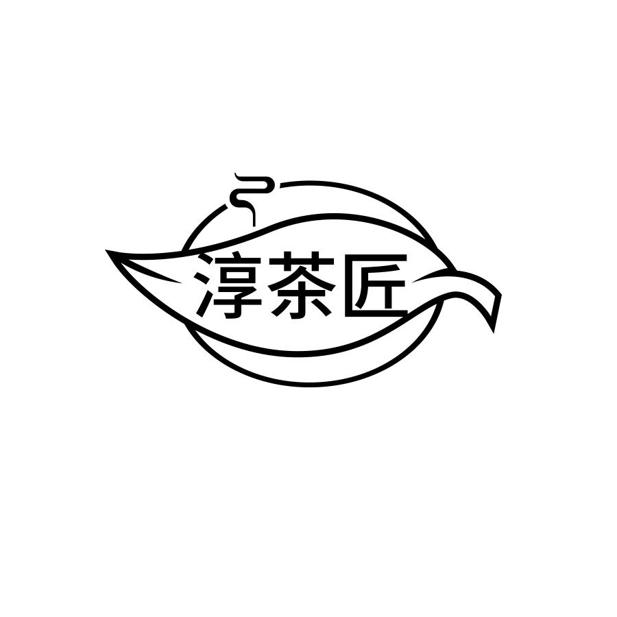 淳茶匠