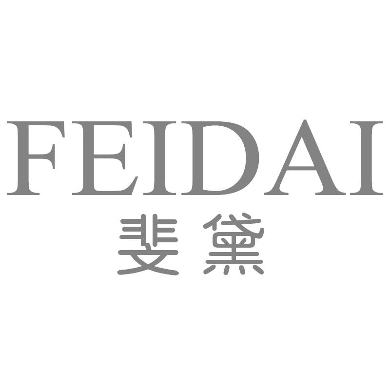 斐黛