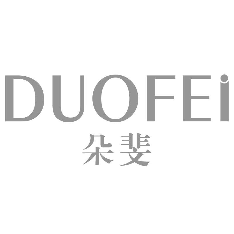 朵斐