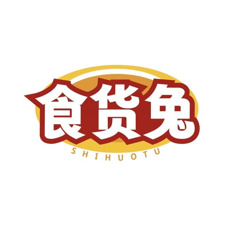食货兔