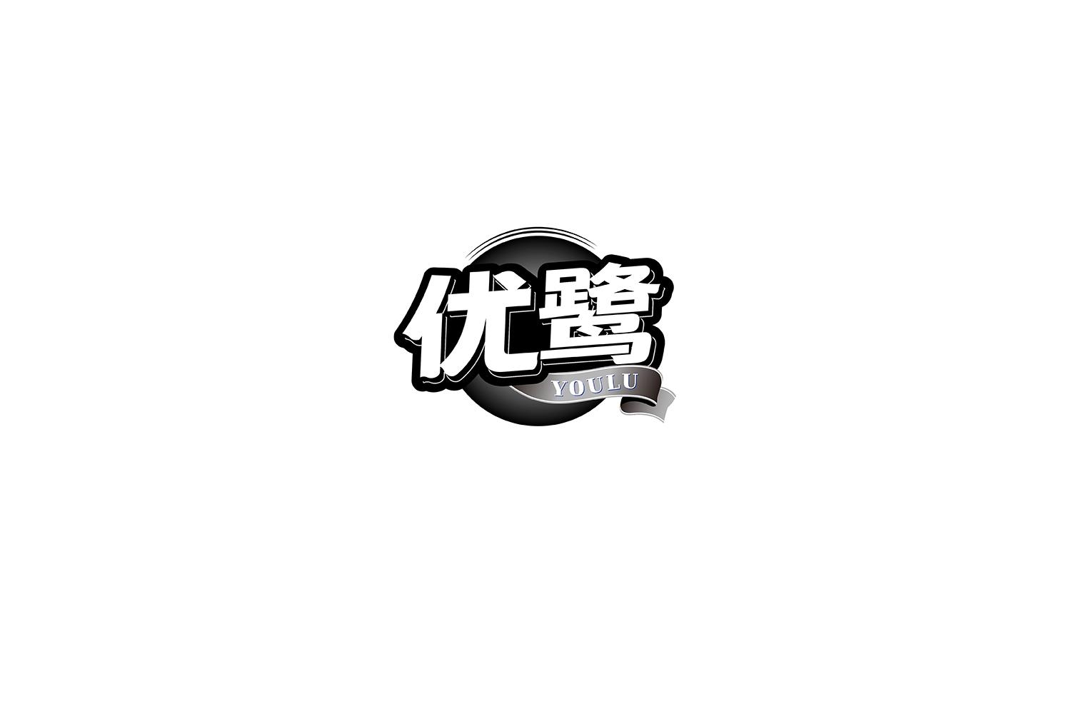 优鹭