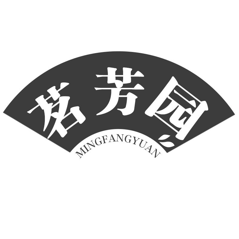 茗芳园