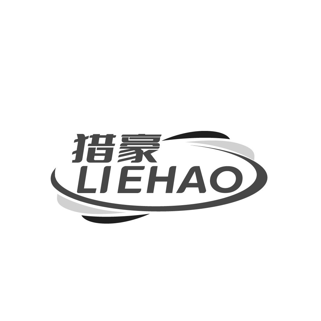 猎豪
LIEHAO
