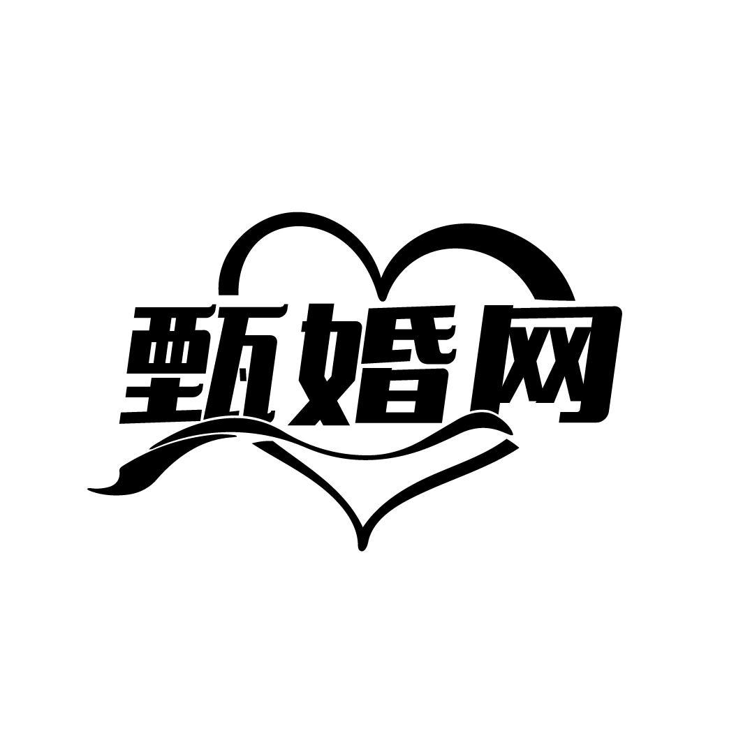 甄婚网