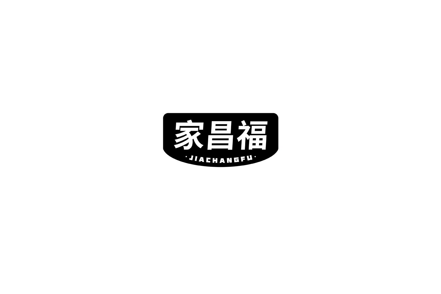 家昌福