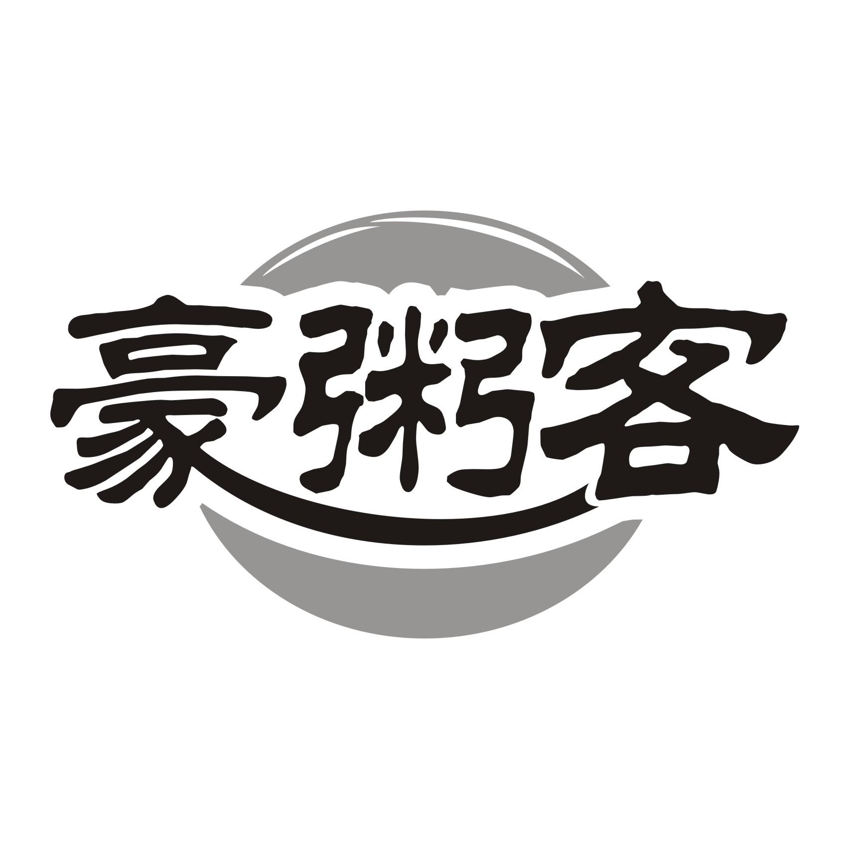 豪粥客