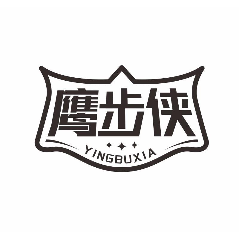鹰步侠