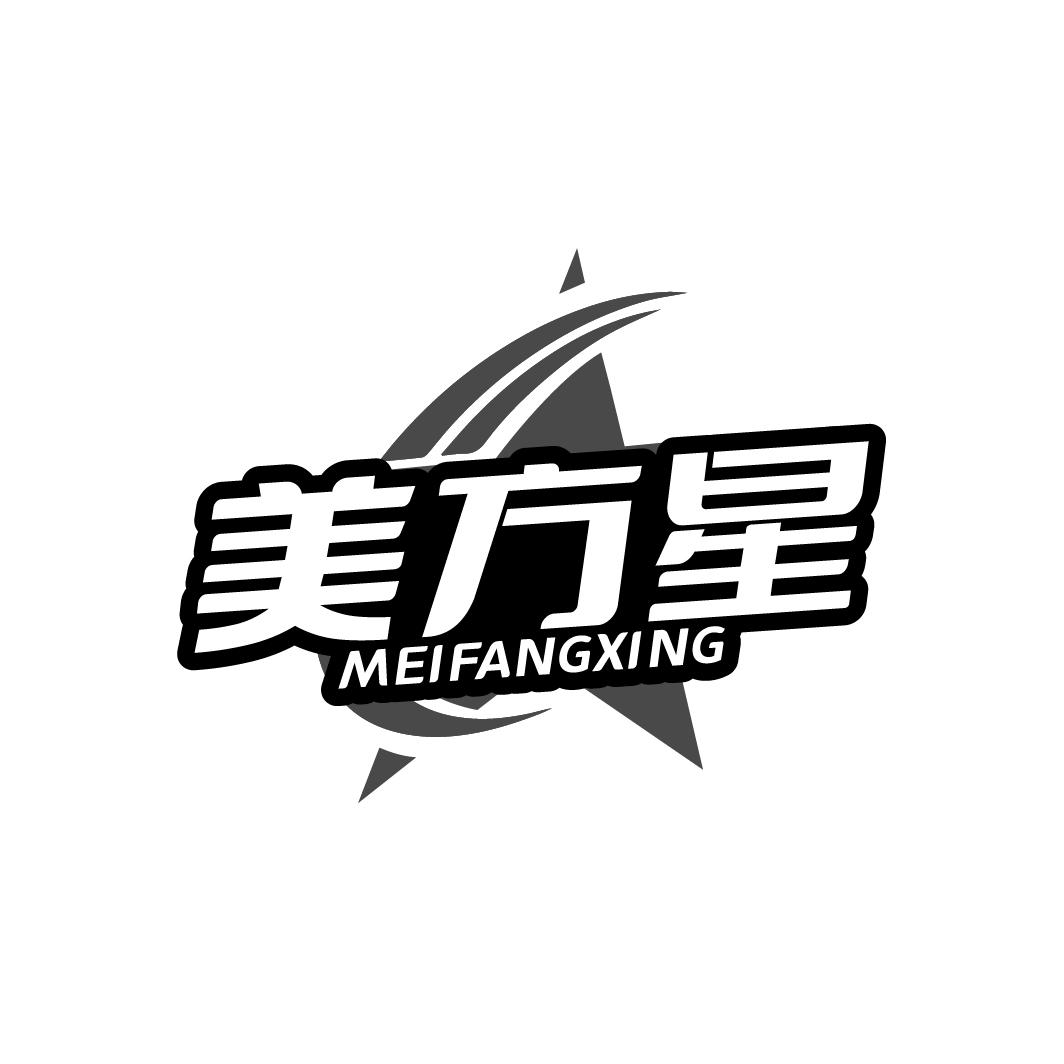 美方星
MEIFANGXING