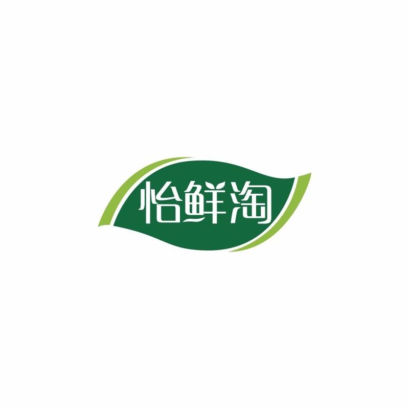 怡鲜淘