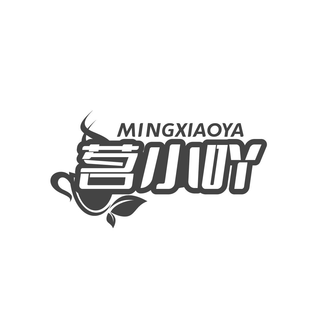 茗小吖
MINGXIAOYA