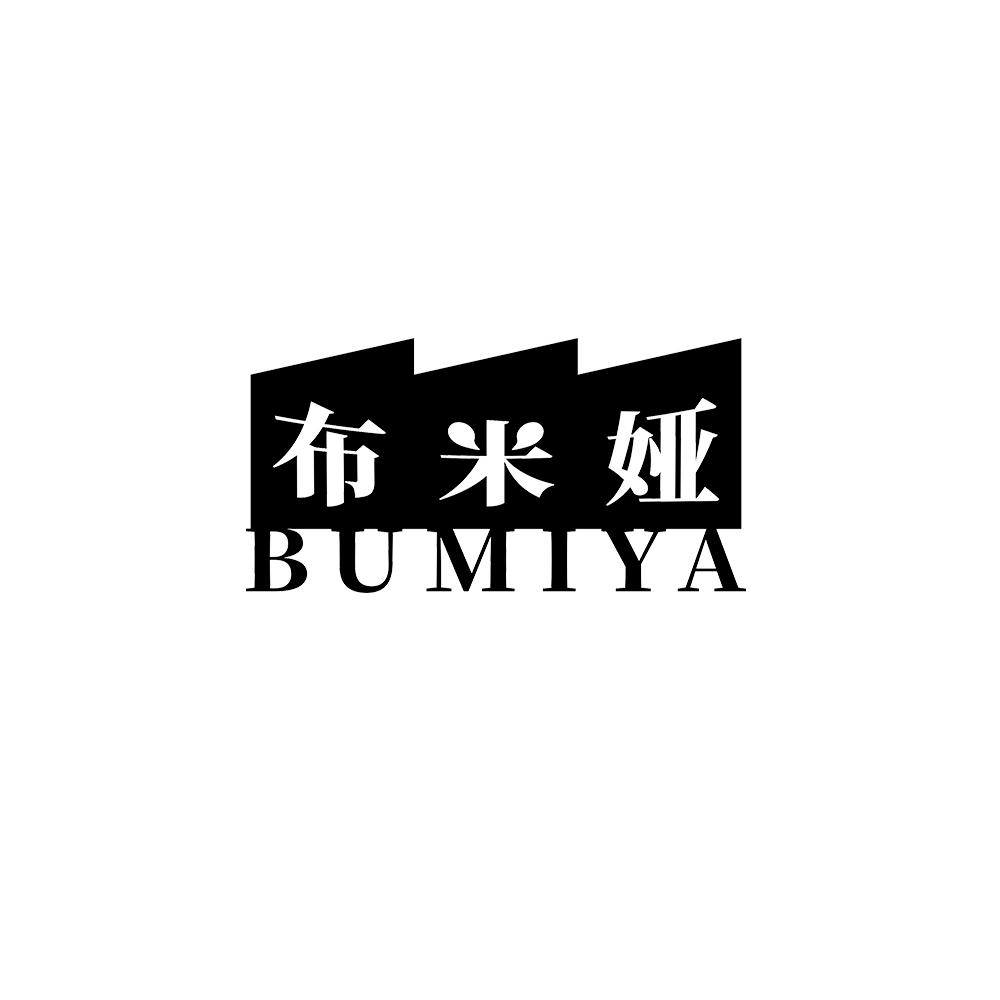布米娅