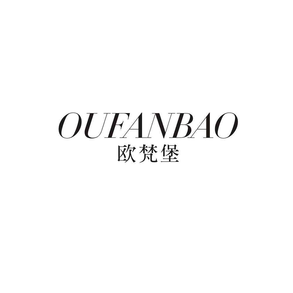 欧梵堡