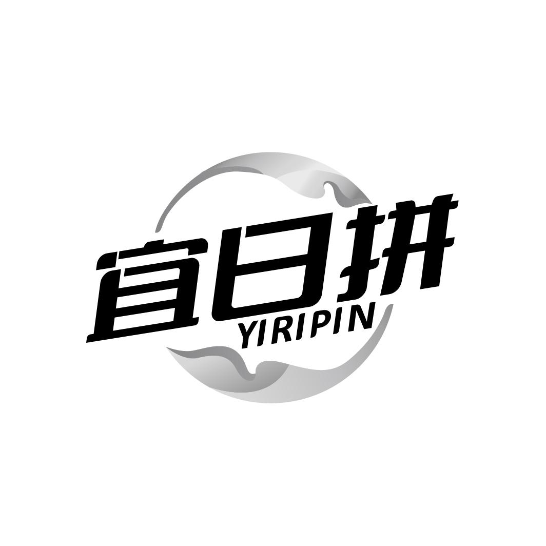 宜日拼
YIRIPIN