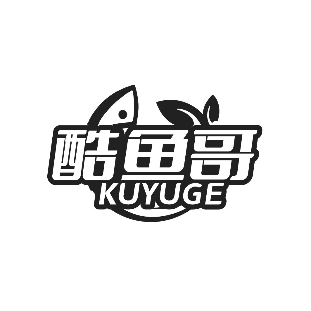 酷鱼哥