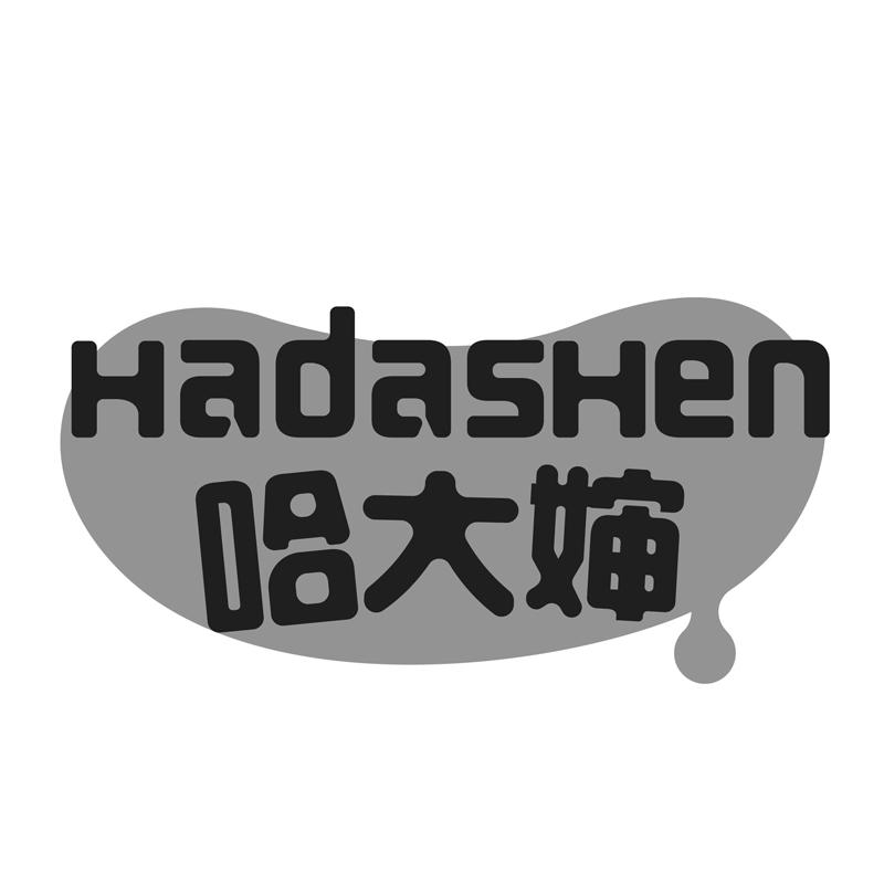 哈大婶