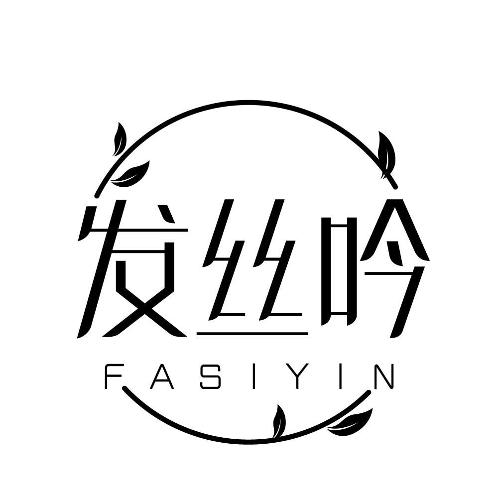 发丝吟