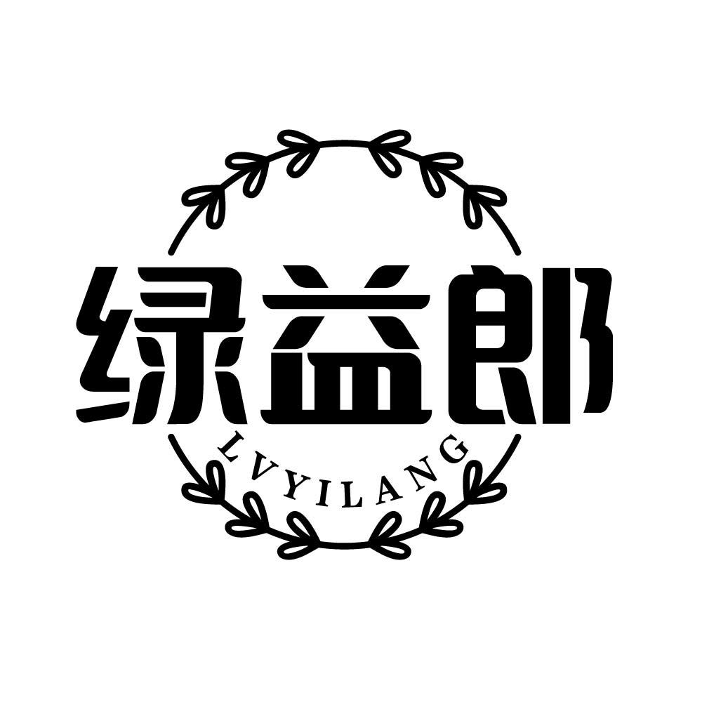 绿益郎