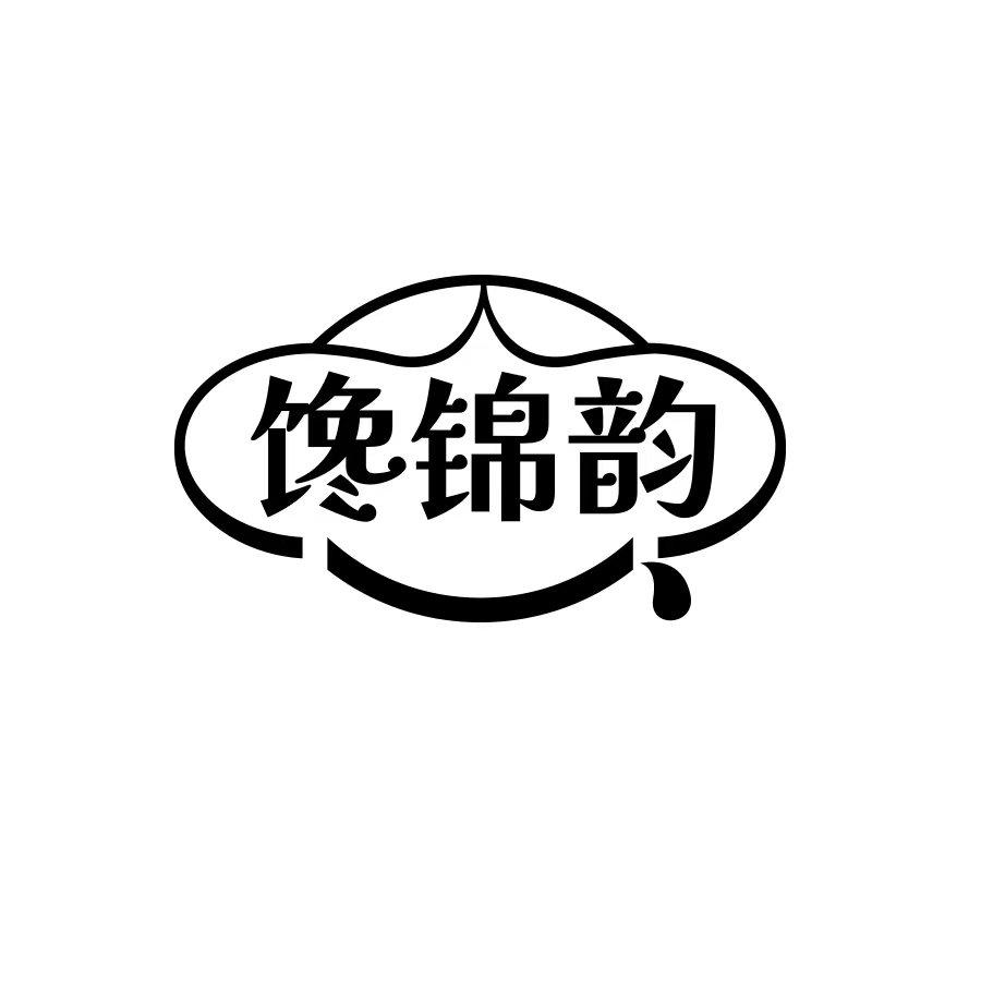 馋锦韵