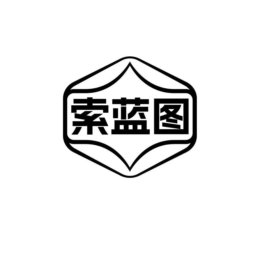 索蓝图