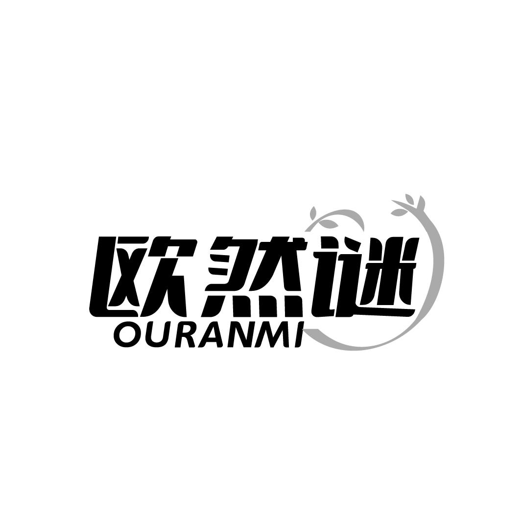 欧然谜
OURANMI