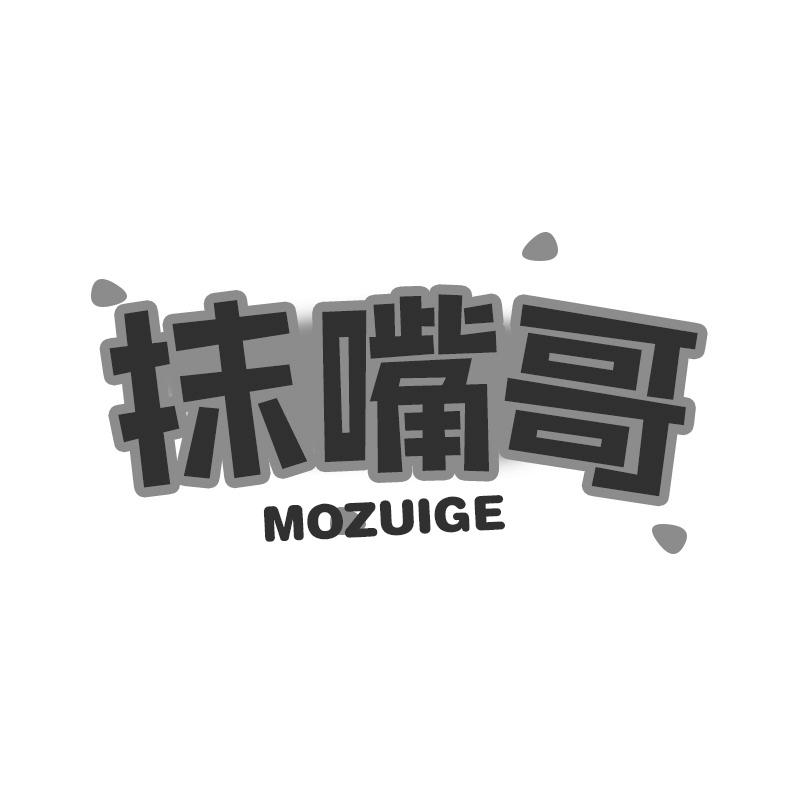 抹嘴哥