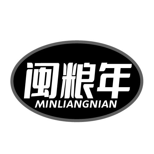 闽粮年 MINLIANGNIAN