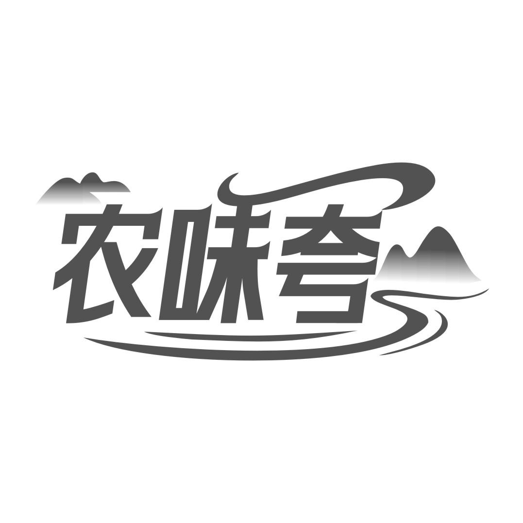 农味夸