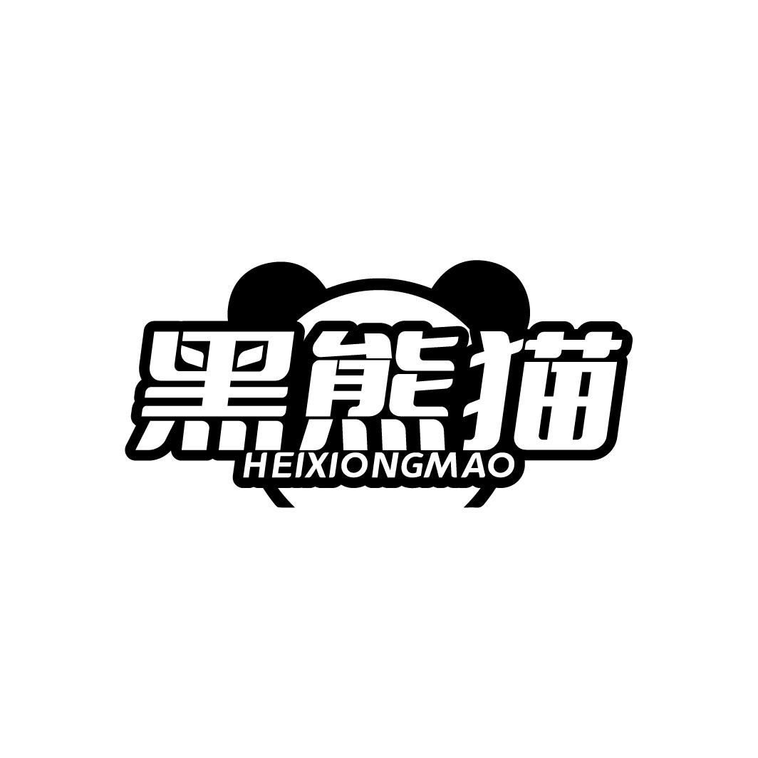 黑熊猫