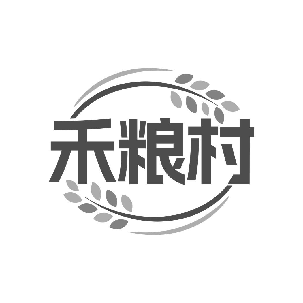 禾粮村