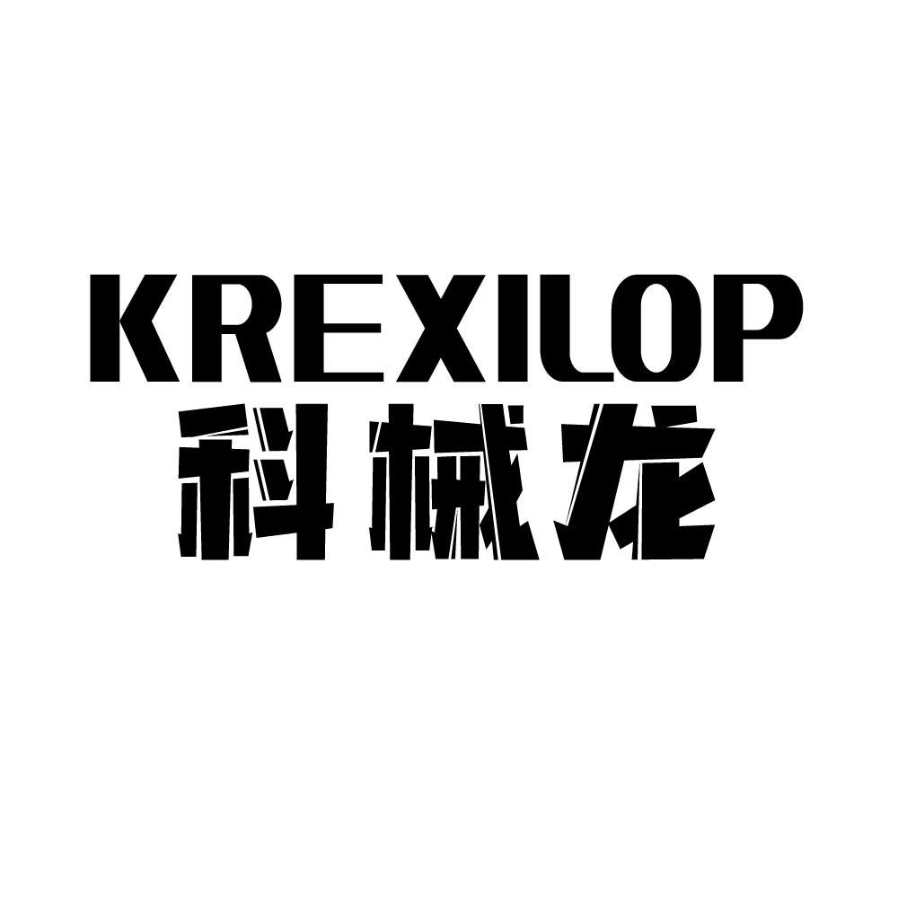 科械龙