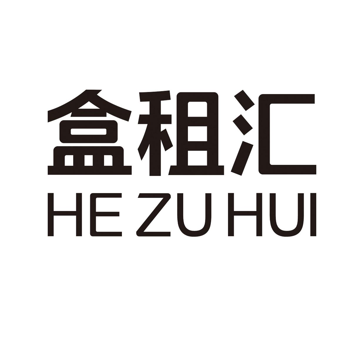 盒租汇