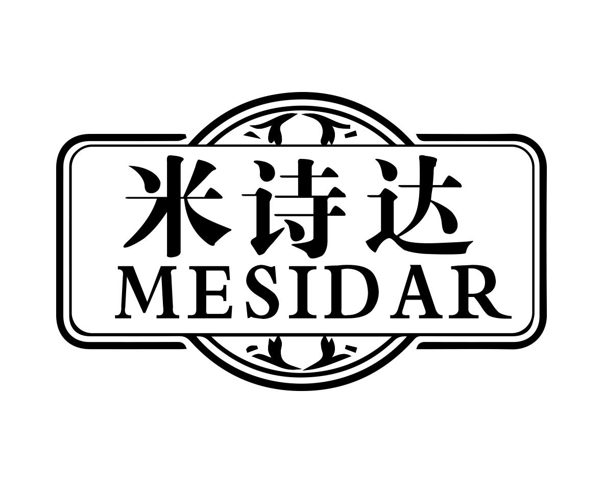 米诗达MESIDAR