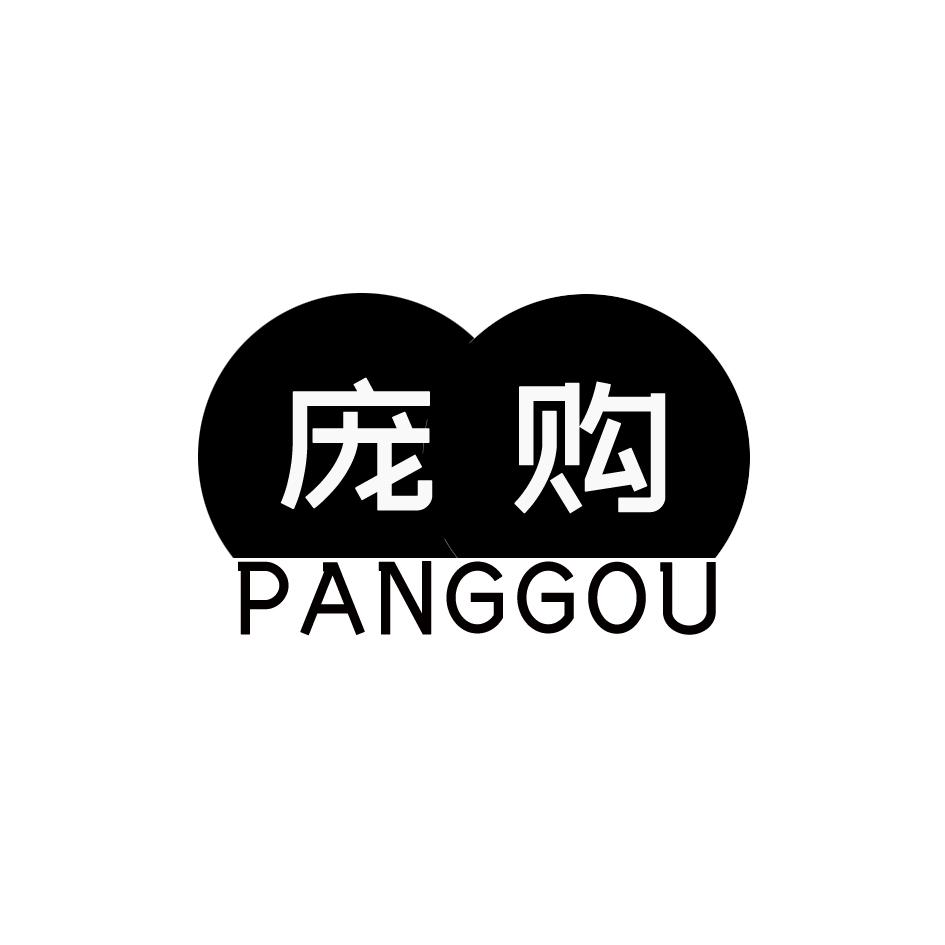 庞购PANGGOU