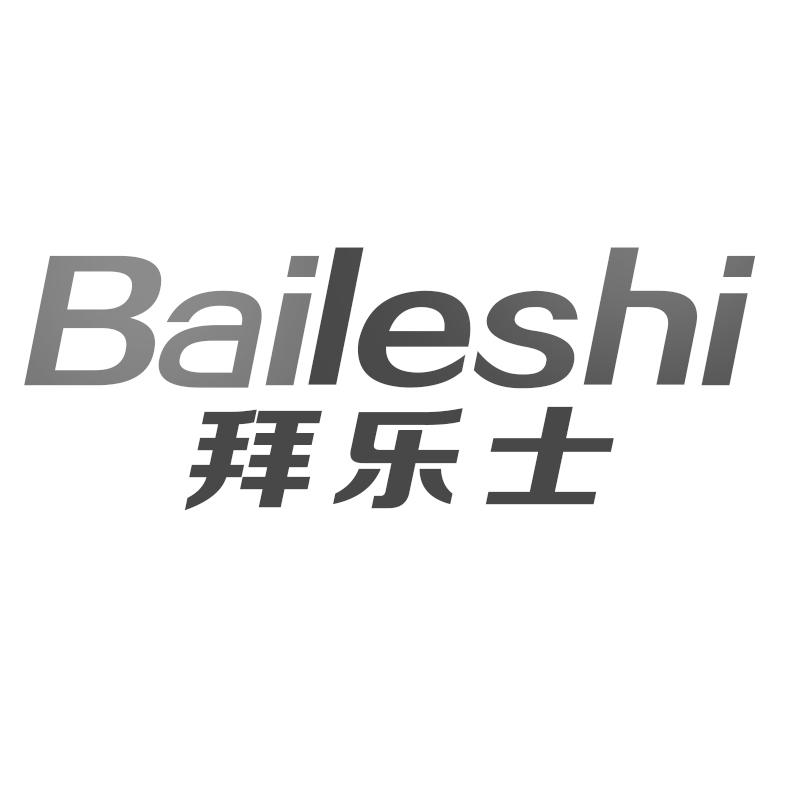 拜乐士